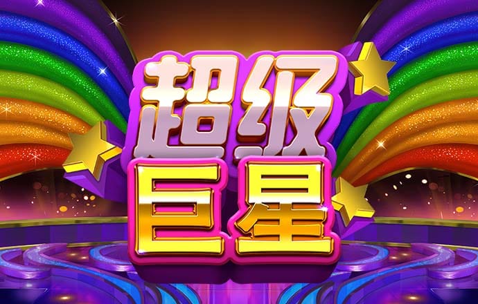 爱赢体育